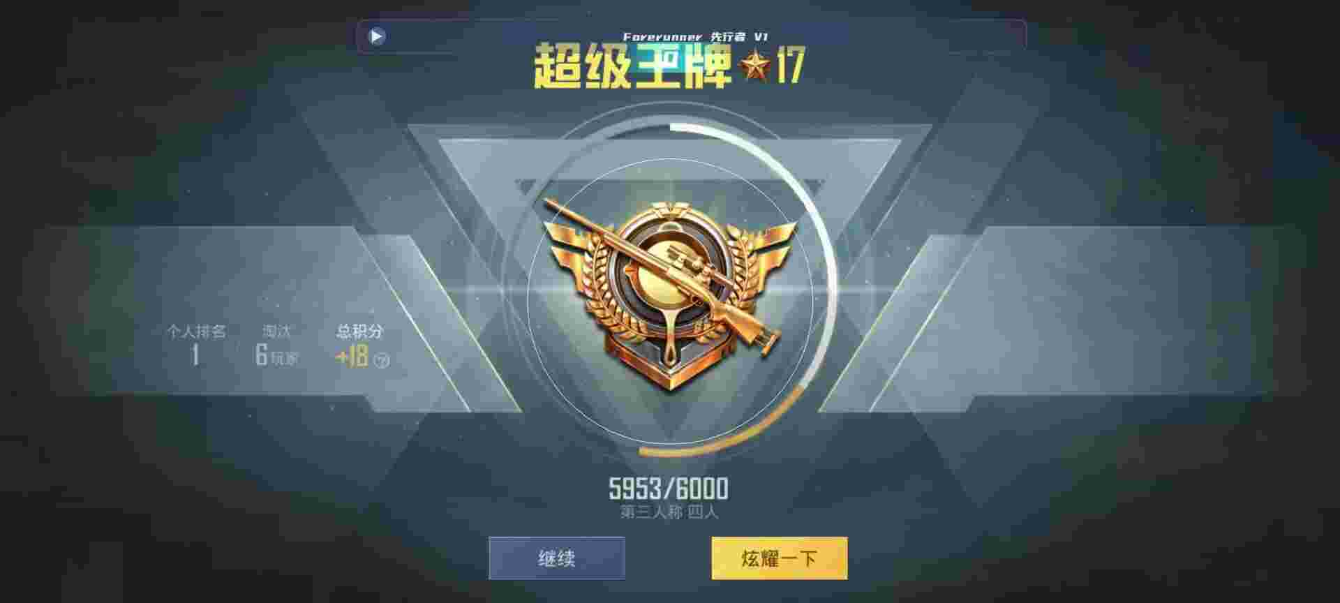 和平精英鸡腿辅助自瞄 - 萤火突击怎么进入游戏界面辅助预览图